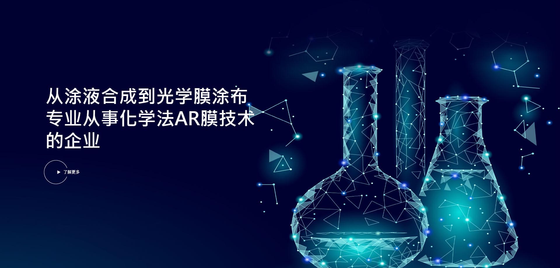 宁波银河优越会GEG光科新材料科技有限公司